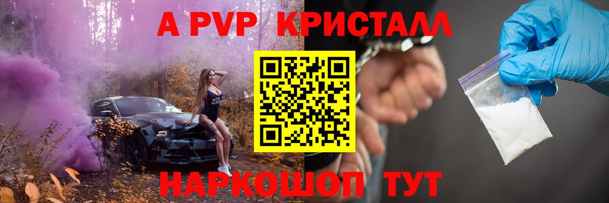 цены   Вход с VPN  Alpha-PVP Соль  Урюпинск  A-PVP мука  А ПВП 