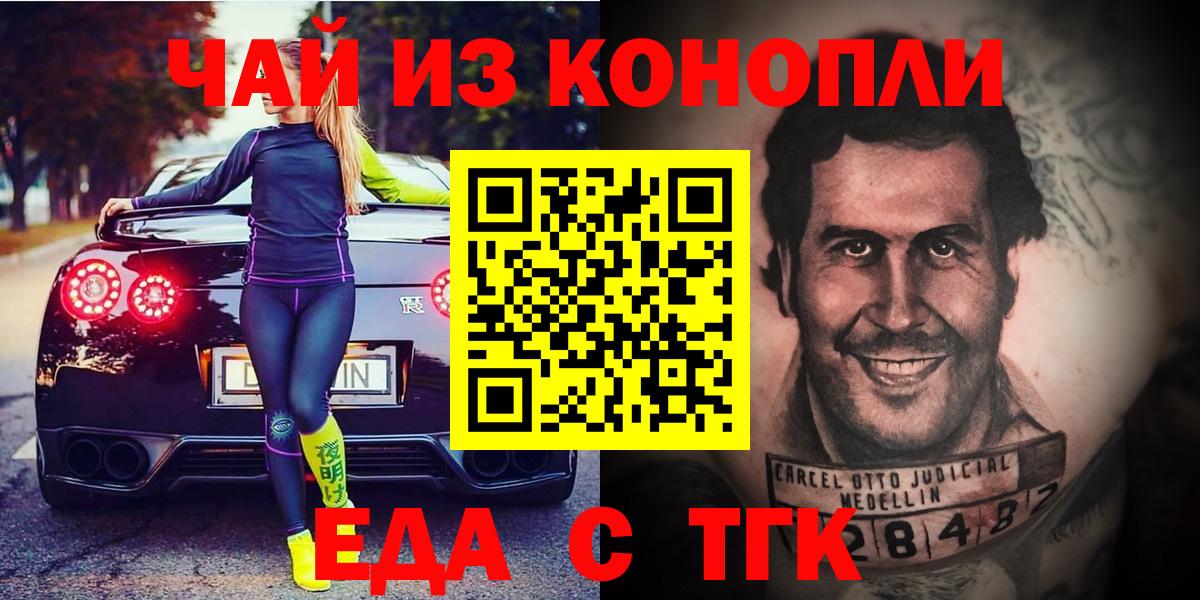 Урюпинск  Canna-Cookies марихуана  Вход с VPN 