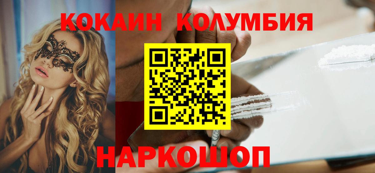 COCAIN Fish Scale Урюпинск