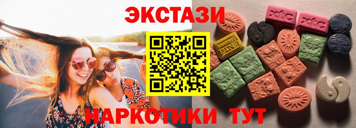 ЭКСТАЗИ mix  ЭКСТАЗИ  ЭКСТАЗИ TESLA  Урюпинск  Вход с VPN 
