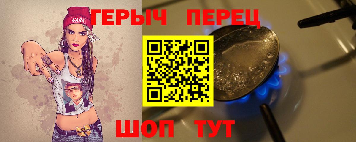 Героин Афган Урюпинск
