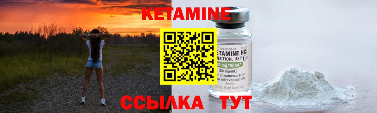 Кетамин ketamine  Вход с VPN  даркнет как зайти  Урюпинск 