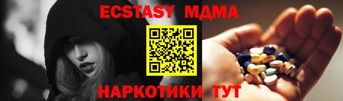 MDMA  МДМА молли  Вход с VPN  Урюпинск  MDMA VHQ 