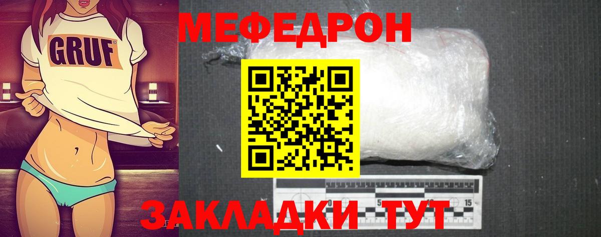 Меф мука  МЕФ  МЕФ  Урюпинск  Вход с VPN 