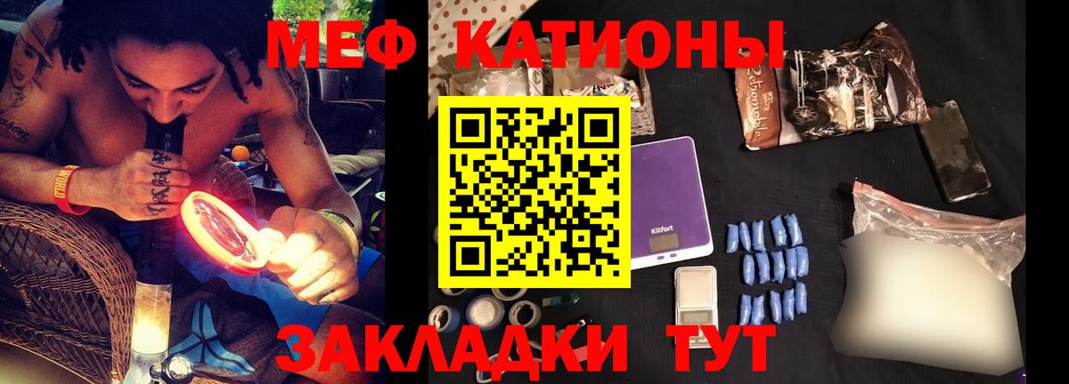 Меф кристаллы Урюпинск