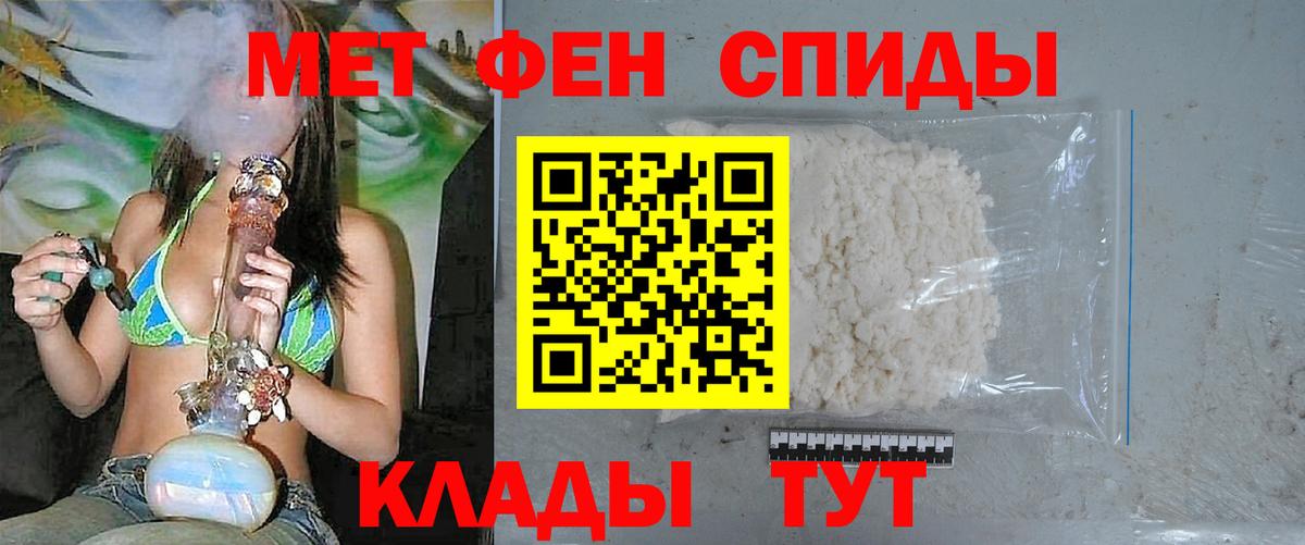 Первитин Methamphetamine  Вход с VPN  Урюпинск 
