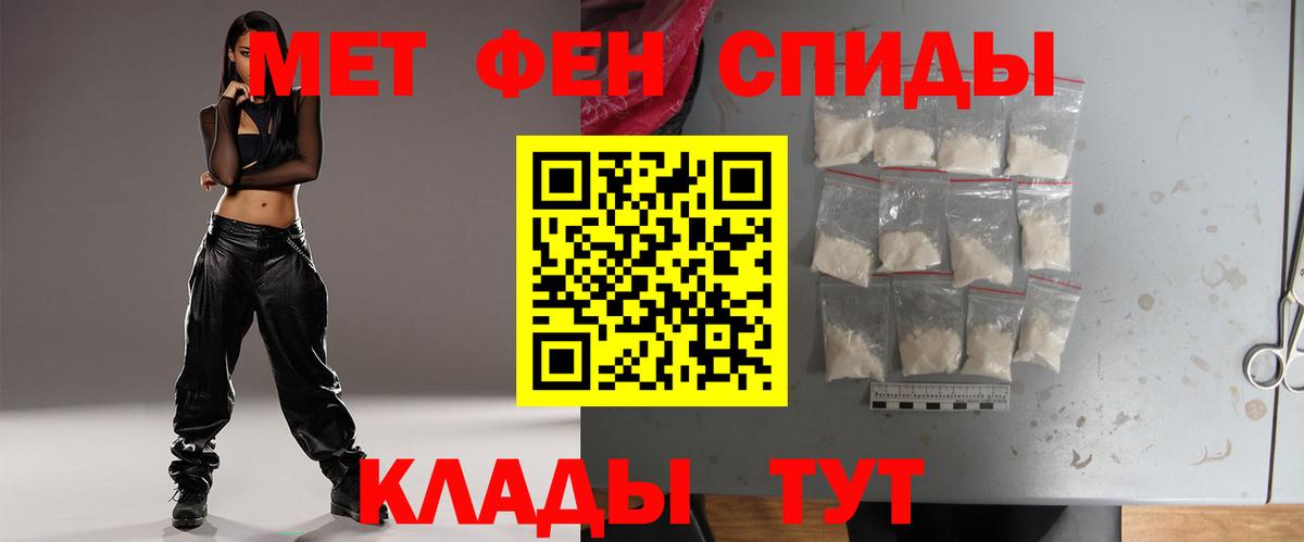 Первитин пудра Урюпинск