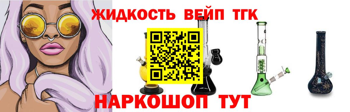 Дистиллят ТГК THC oil  Вход с VPN  купить   Урюпинск 