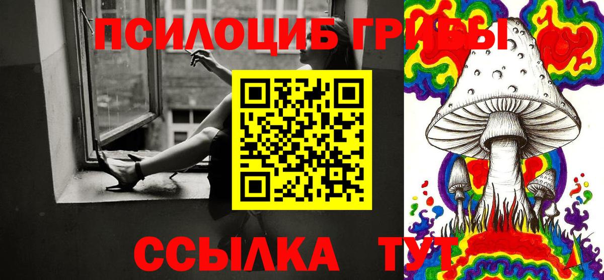 Галлюциногенные грибы Magic Shrooms Урюпинск