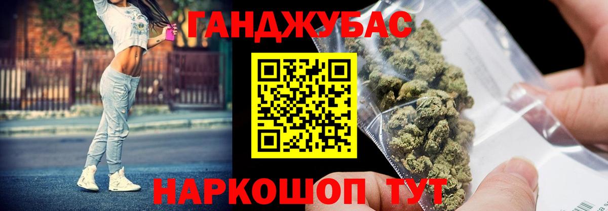 Марихуана планчик Урюпинск